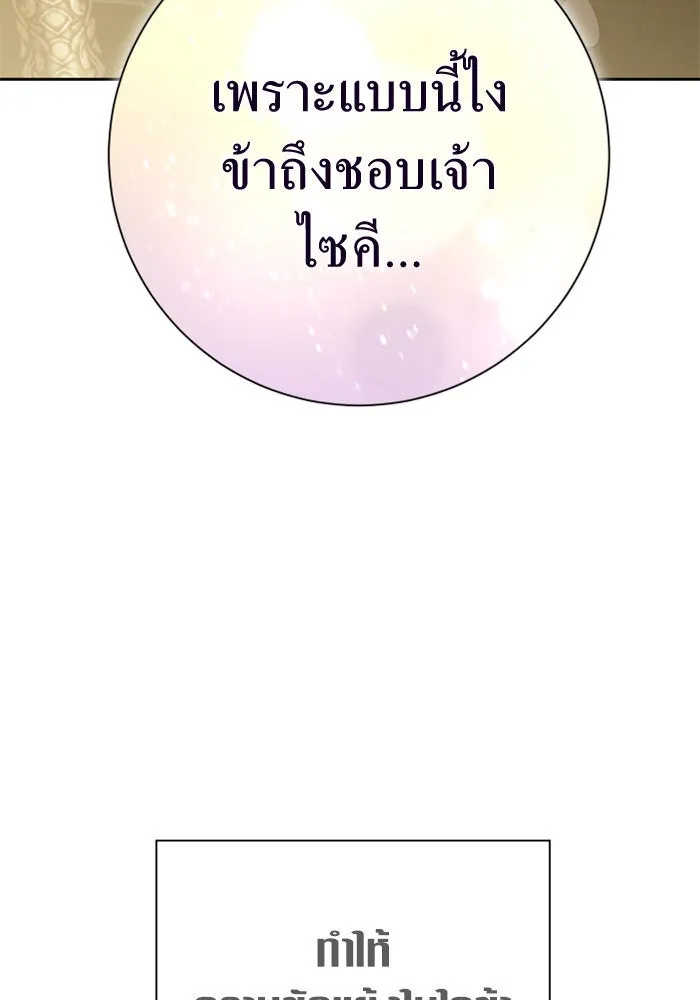 ชิงชีวิตพลิกลิขิตชะตา ตอนที่ 158. เจ้าสาว รูปที่ 98