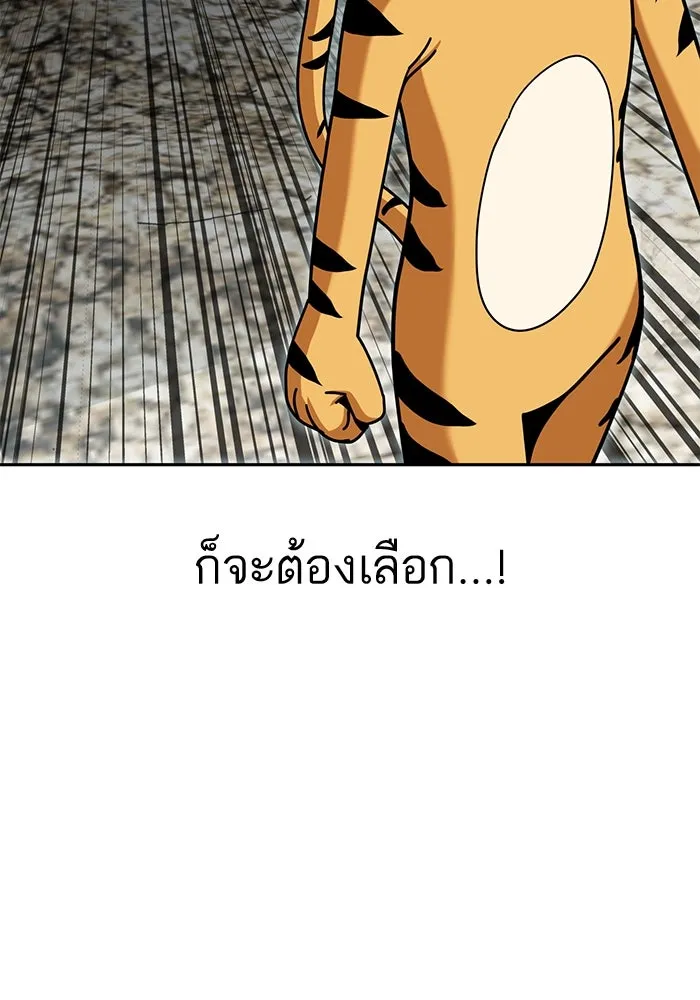 โชคชะตานำพารัก ตอนที่ 100 เจ้าสัตว์ร้ายสีดำ รูปที่ 73