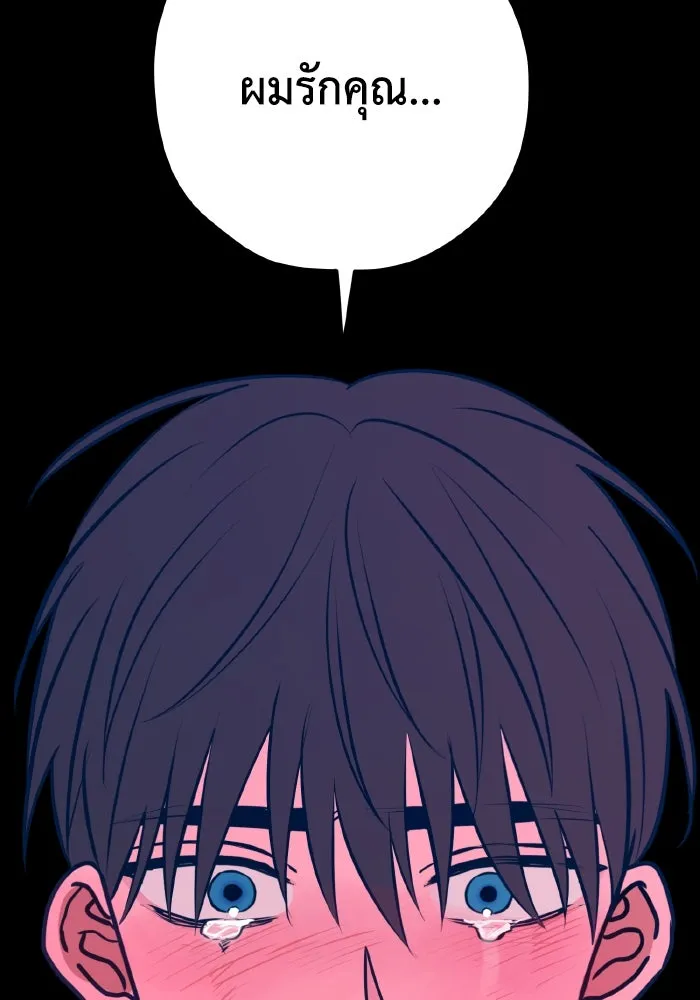 รักนี้ไม่มีรีไซเคิล ตอนที่ 45 รูปที่ 71