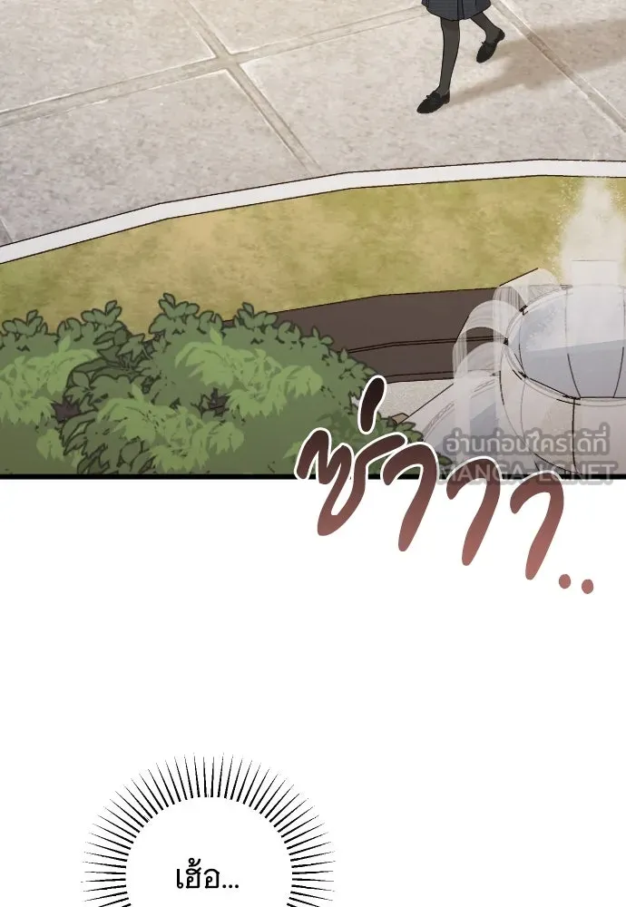 จำเลยหัวใจ ตอนที่ 84 (ตอนจบ) รูปที่ 3