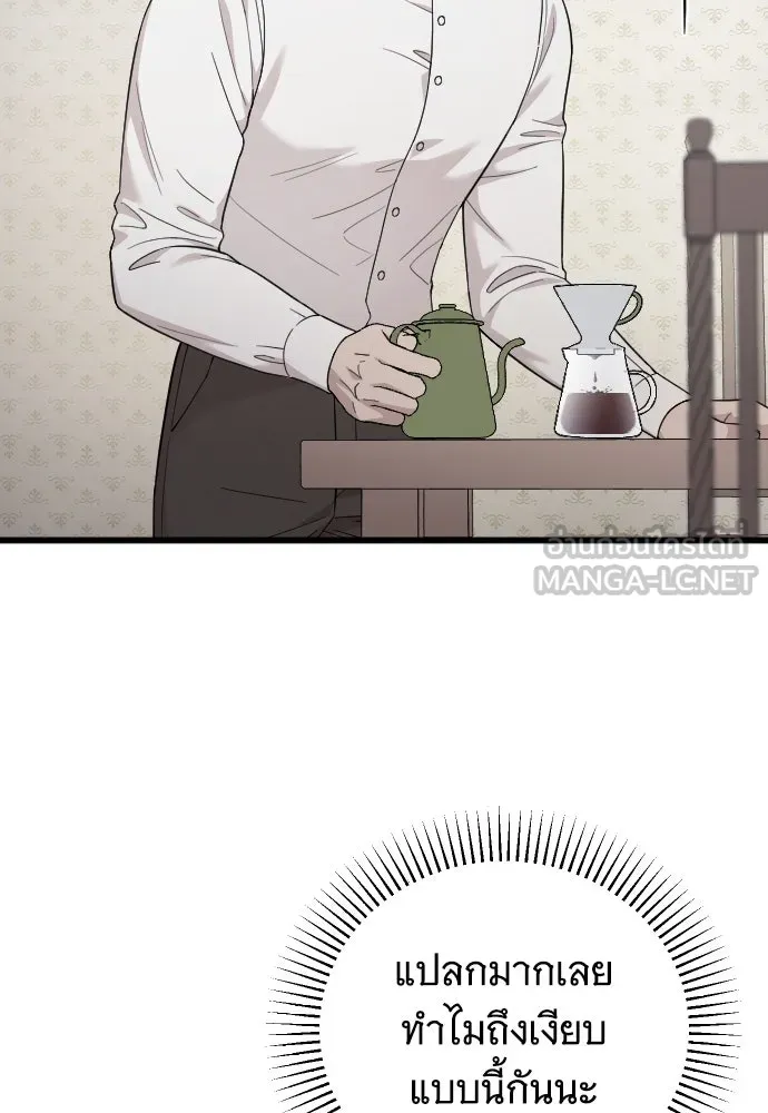 จำเลยหัวใจ ตอนที่ 77 รูปที่ 90