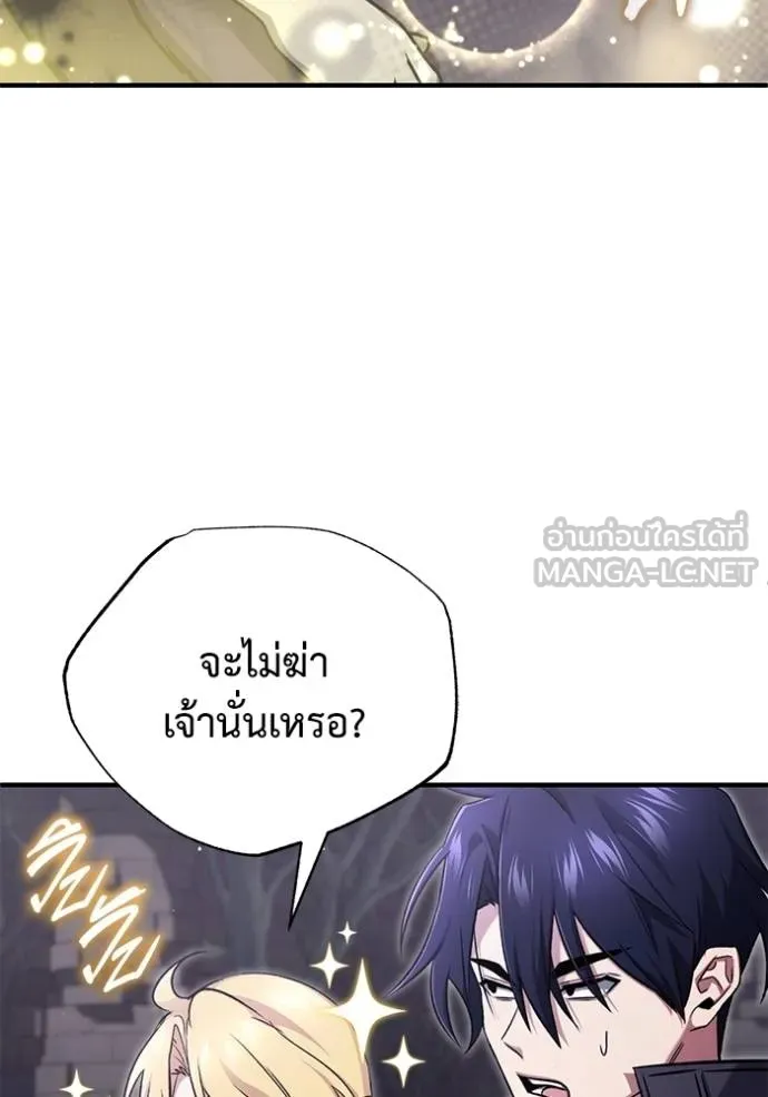 Regressor’s Life Aft ตอนที่ 55 รูปที่ 19