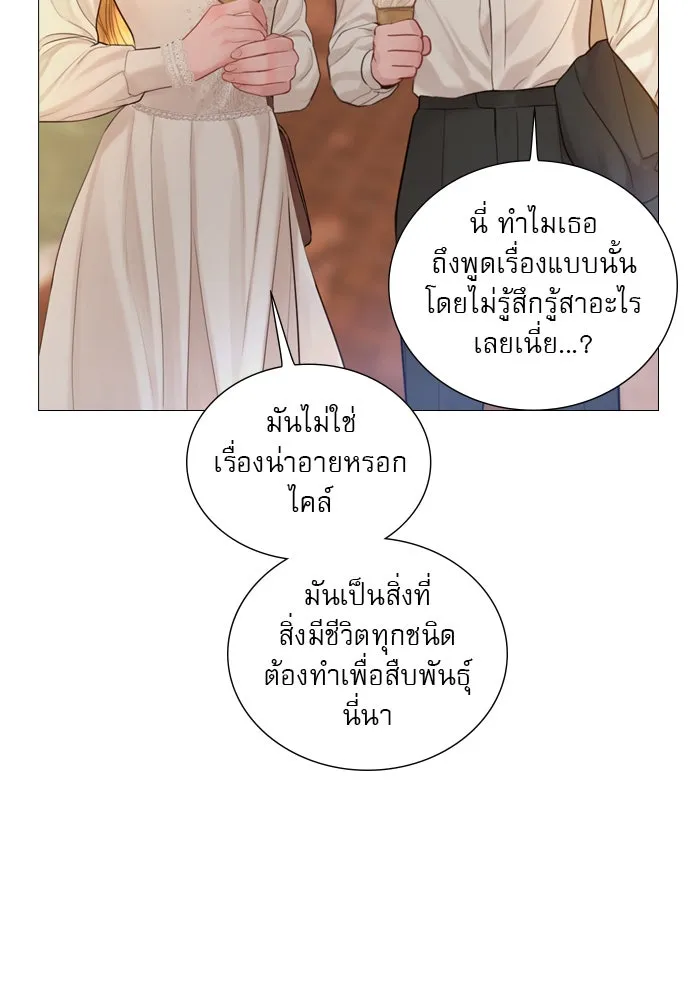 ถ้าไม่ร้อง ก็จงอ้อนวอนซะ ตอนที่ 42 รูปที่ 17