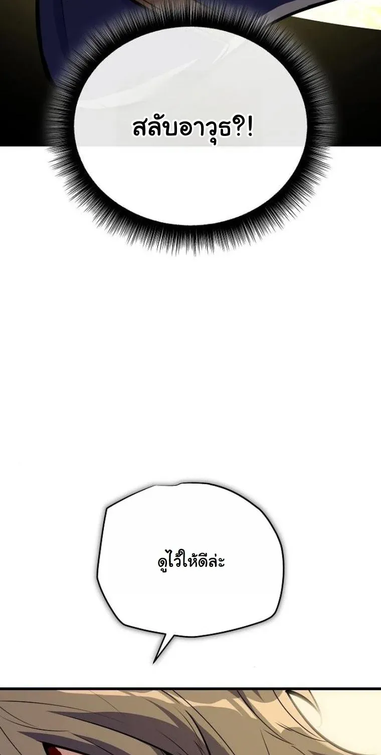 Starting With 13 Hidden Traits เก_ดใหม_ในเกมพร_อมค_ณสมบ_ต_ล_บ 13 ประการ ตอนที่ ตอนที่ 17 รูปที่ 47