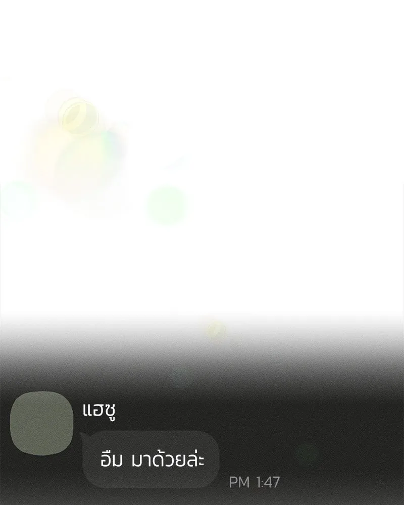 บุปผารุ่มราคะ ตอนที่ 61 รูปที่ 77