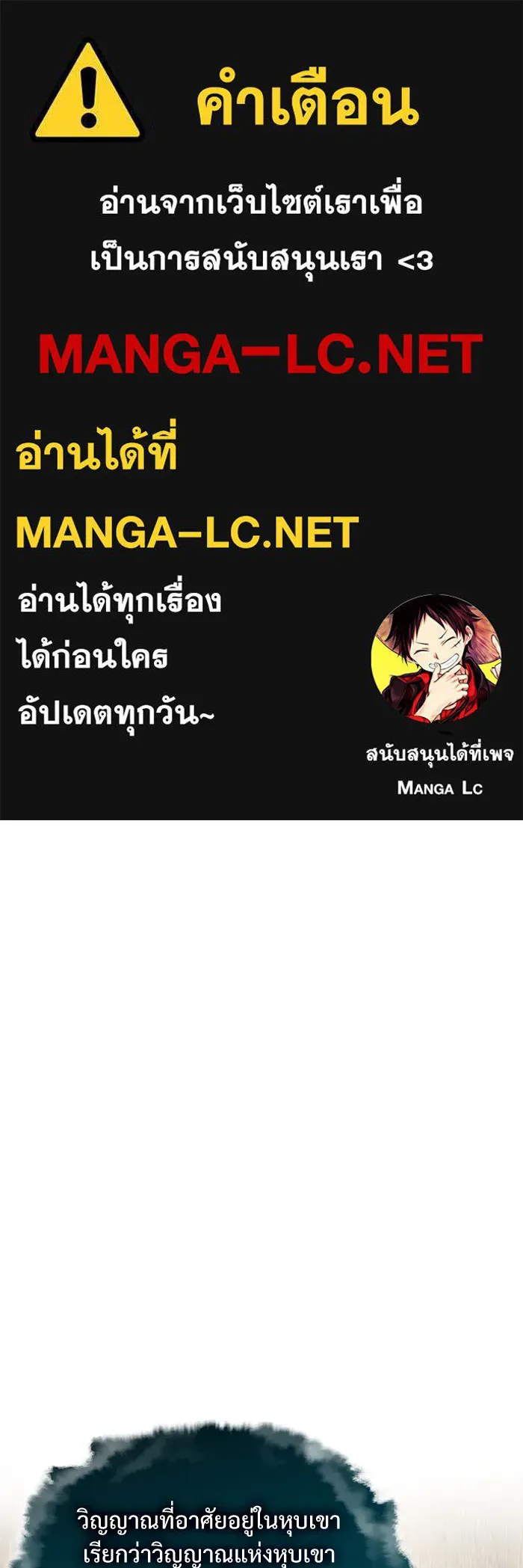 ลับลางลวง ตอนที่ 21 กูยอและซัค (1) รูปที่ 1