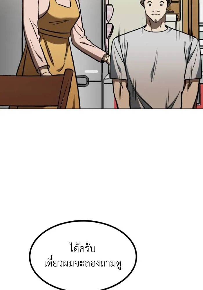 ราชาแห่งอ็อกทากอน ตอนที่ 115 รูปที่ 103