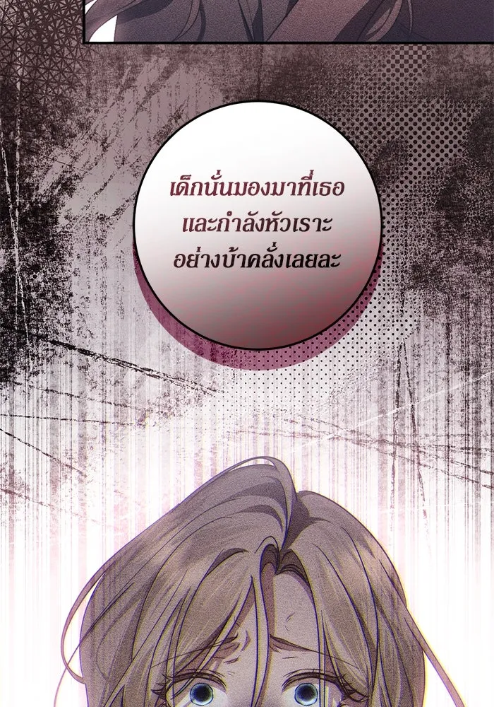 เบื้องหลังรอยยิ้มของเจ้าหญิง ตอนที่ 60 รูปที่ 133