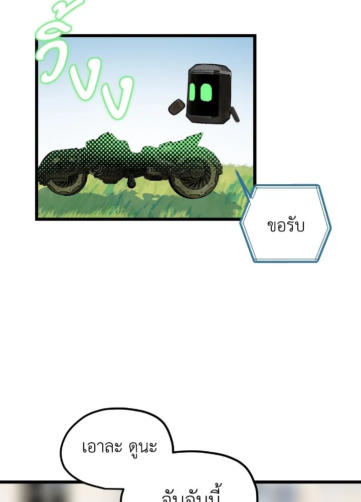 มัมหมีจ๋าหนูมาแบ๊ว ตอนที่ 15 รูปที่ 55