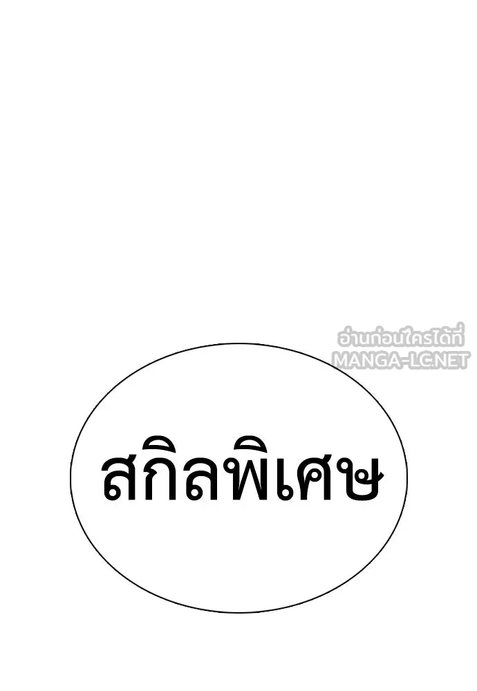 สุภาพบุรุษสูทดำ ตอนที่ 17 รูปที่ 195