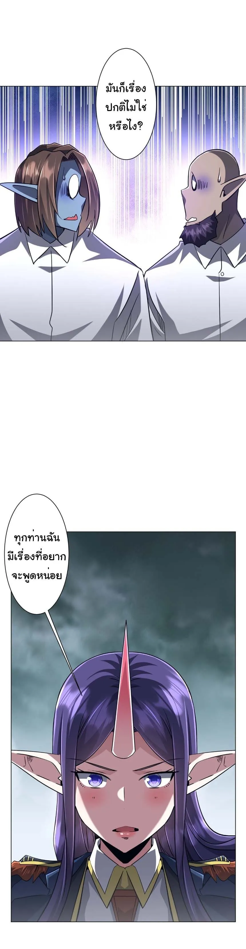 Start with Trillions of Coins ตอนที่ ตอนที่ 306 รูปที่ 11