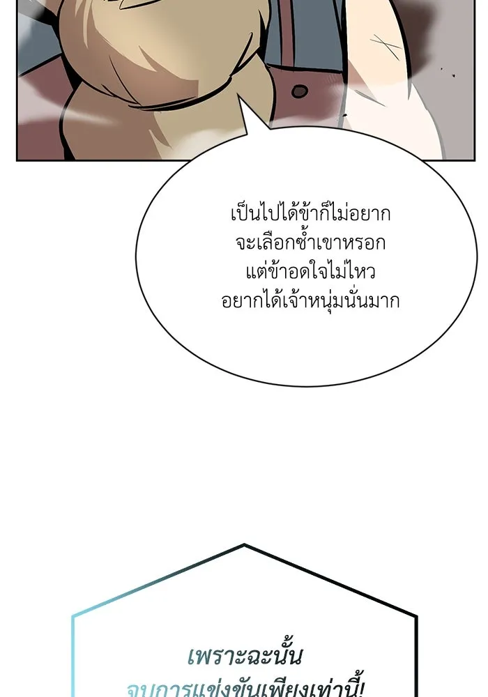 ชีวิตพลิกผันของลอร์ดผู้เกียจคร้าน ตอนที่ 51 เจ้าของนัมเบอร์ริง ซอร์ด รูปที่ 65