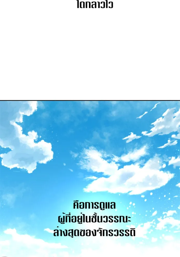 ชิงชีวิตพลิกลิขิตชะตา ตอนที่ 13 ควีนกับเบี้ย (2) รูปที่ 121