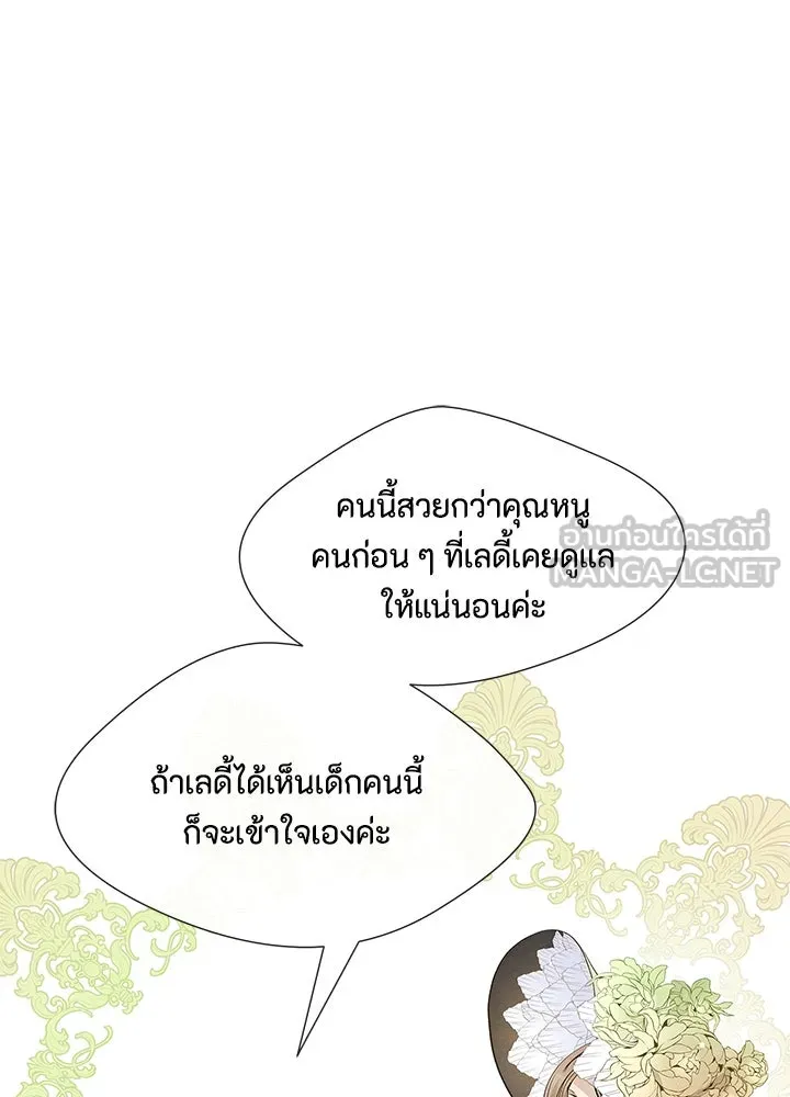 องค์ชายผู้อื้อฉาว ตอนที่ 6 รูปที่ 33