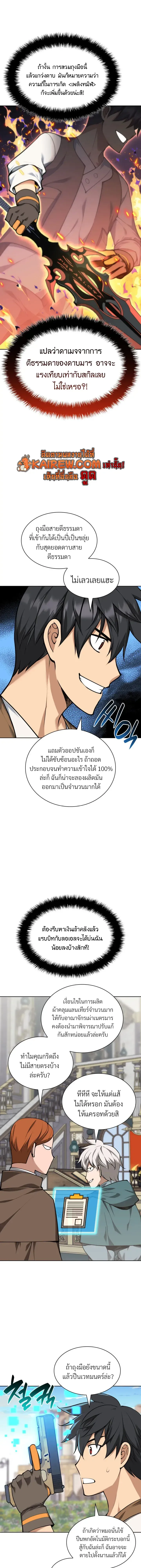 Overgeared จ_าวแห_งย_ทธภ_ณฑ_ ตอนที่ ตอนที่ 325 รูปที่ 21