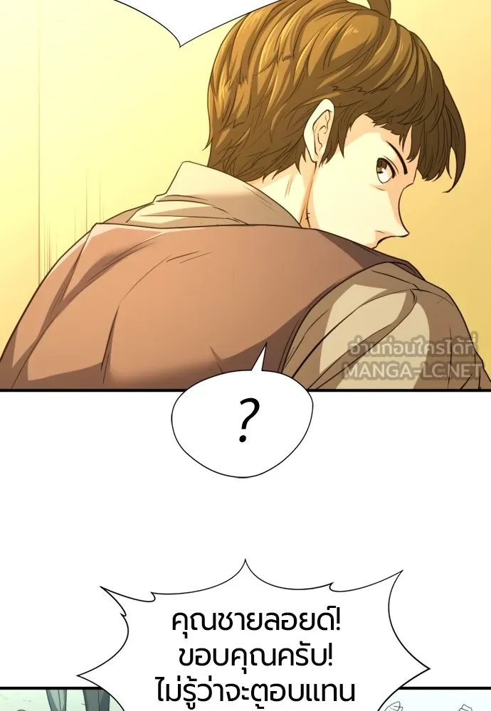 ยอดสถาปนิกผู้พิทักษ์อาณาจักร ตอนที่ 67 รูปที่ 84