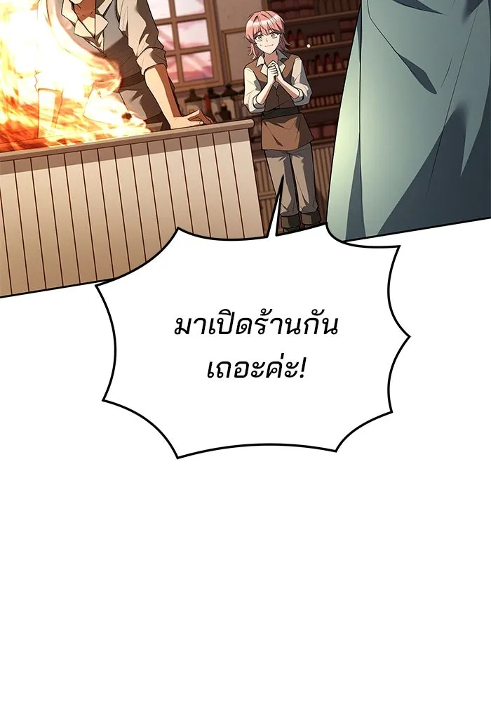 ครัวจอมเวท ตอนที่ 44 รูปที่ 76