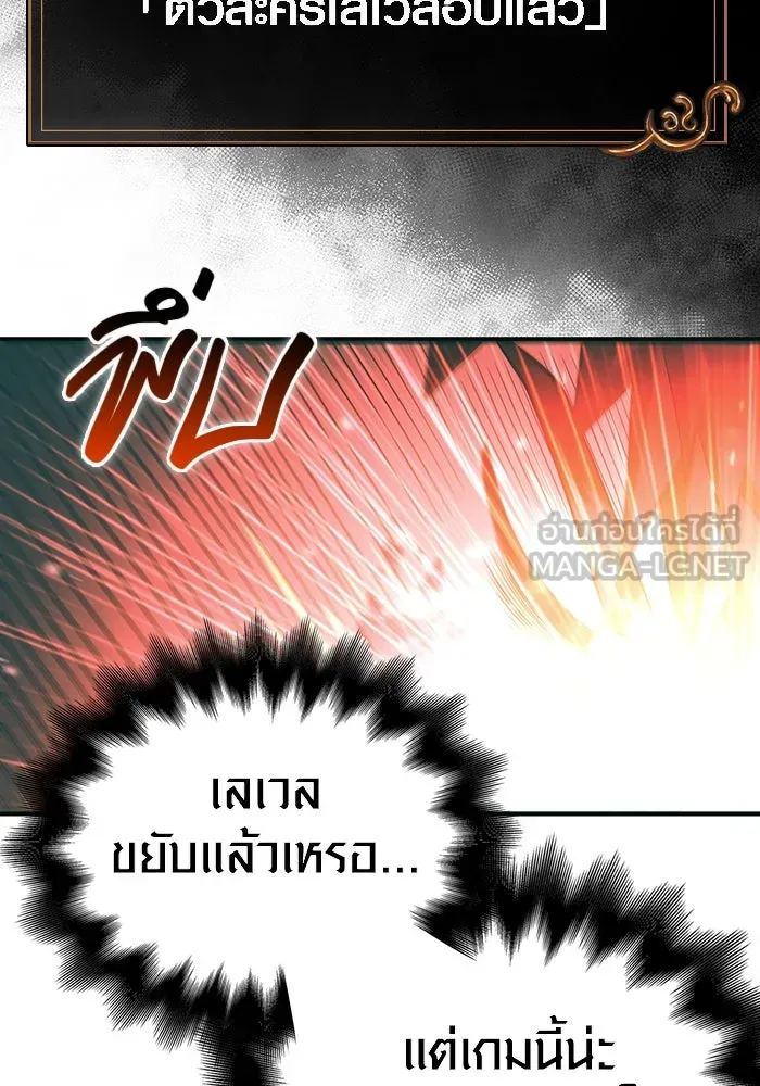 เอาชีวิตรอดในเกมฉบับคนเถื่อน ตอนที่ 30 รูปที่ 243