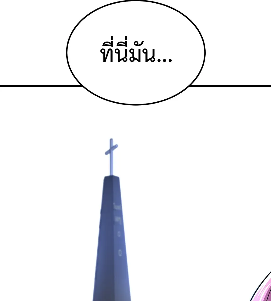 เรียกฉันว่าพระเจ้า ตอนที่ 3 ผู้ต้องการเป็นพระเจ้า รูปที่ 203