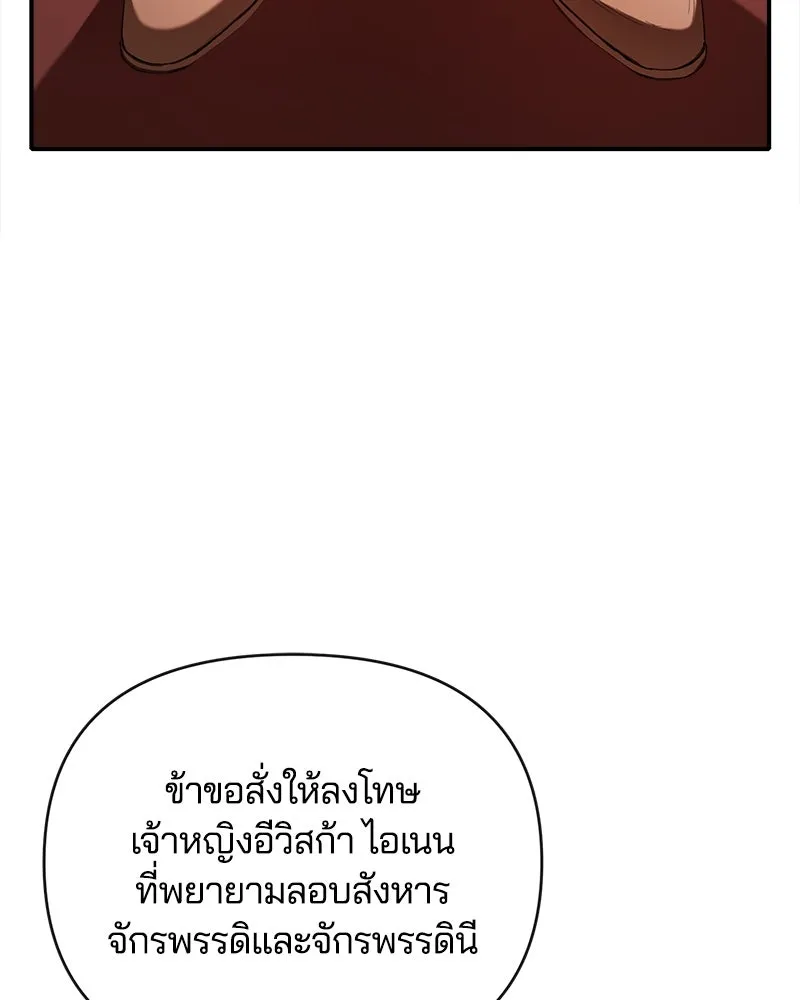 คนรักตายกลายเป็นทรราช ตอนที่ 23 รูปที่ 86