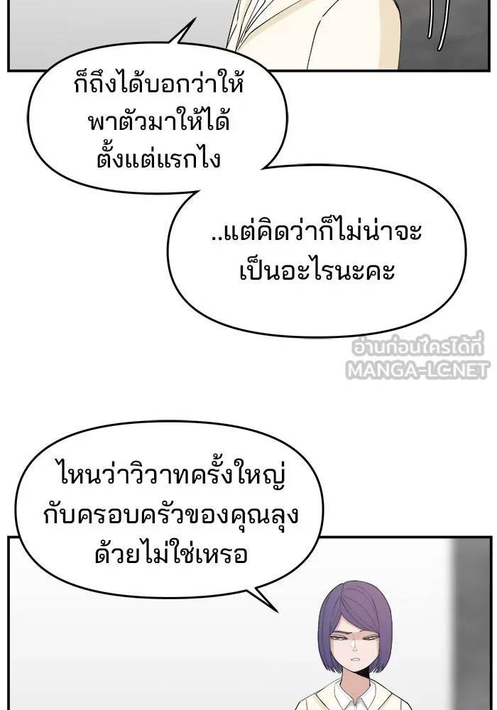 ห้องเรียนสาวแสบ ตอนที่ 62 รูปที่ 33
