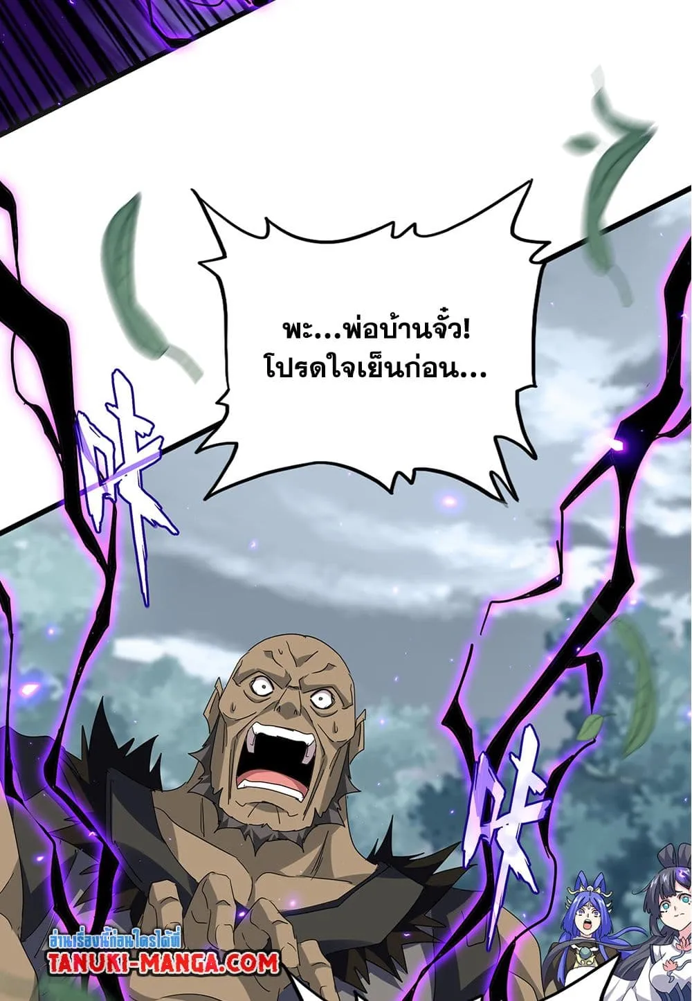 Magic Emperor ราชาจอมเวทย_ ตอนที่ ตอนที่ 753 รูปที่ 5