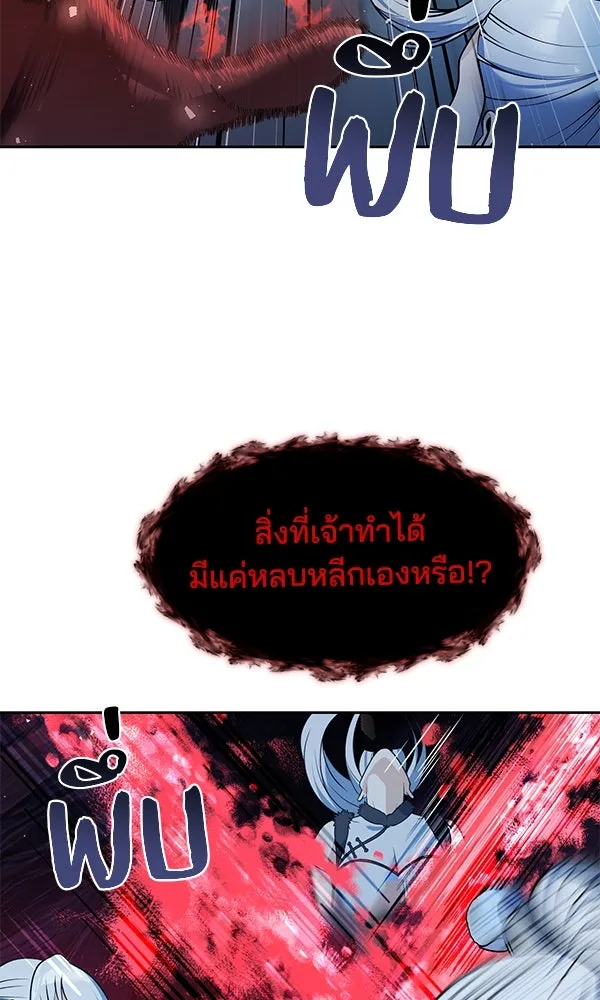 พอแล้วขันที อยากมีเจ้าโลก ตอนที่ 49 รูปที่ 88