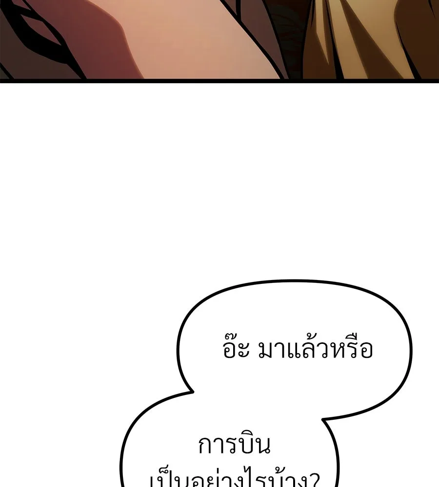 จอมเวทคนเลี้ยงแกะ ตอนที่ 20 รูปที่ 290