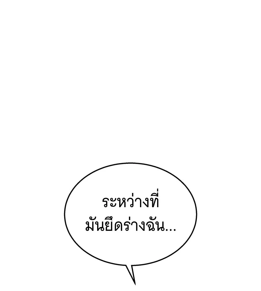 ถึกทนแทงก์แรงก์ C ตอนที่ 28 รูปที่ 121