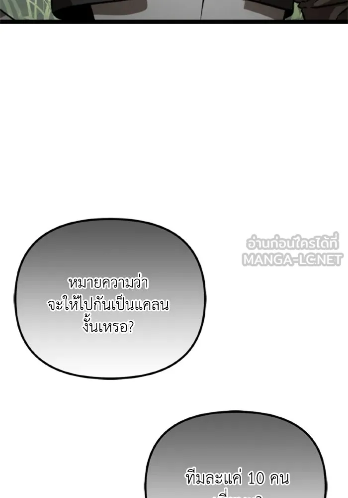 การแข่งขันของผู้เกิดใหม่ ตอนที่ 38 รูปที่ 63