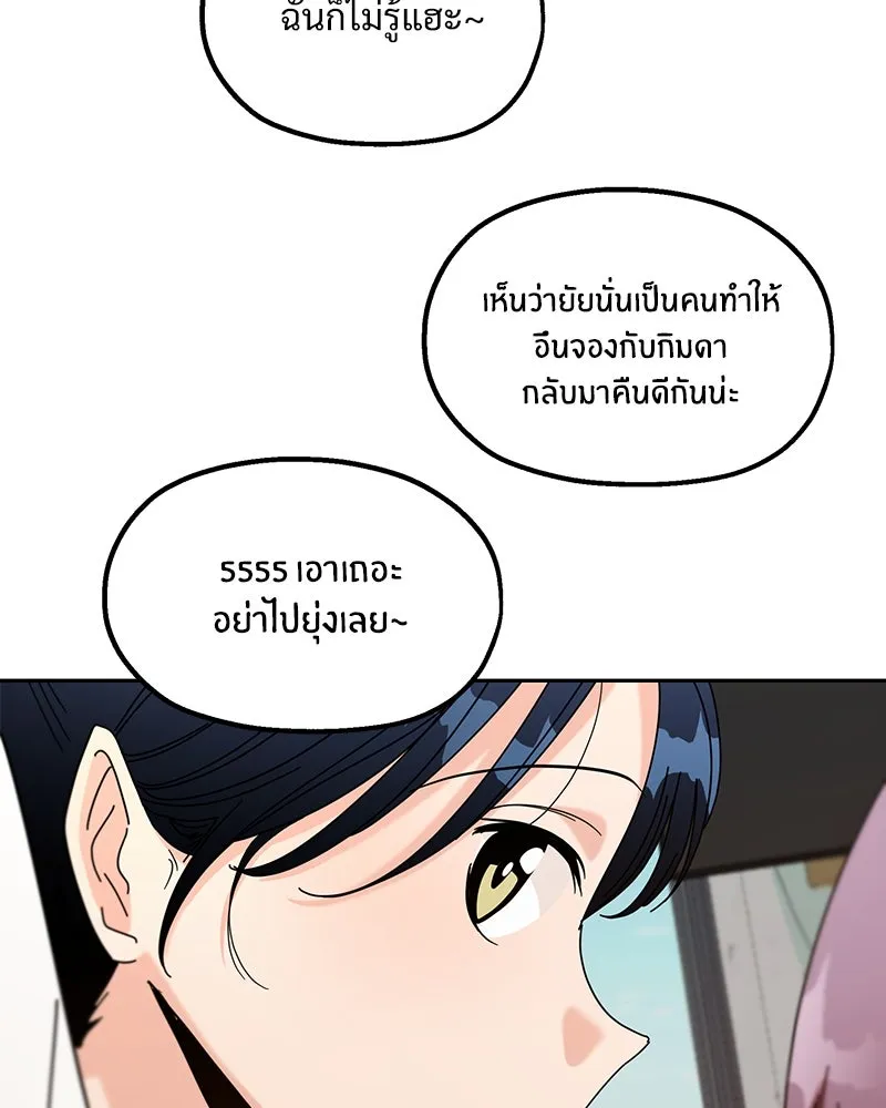 Pyramid Game เกมพีระมิด ตอนที่ 45 รูปที่ 28