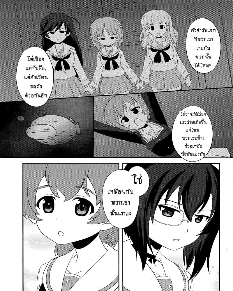 Manga-lc-com อ่านมังงะ อ่านการ์ตูน ออนไลน์ ฟรี Girls & Panzer – Motto Love Love Sakusen Desu! ตอนที่ 1 2 3 4 5 6 7 8 9 10 11 12 13 14 ฟรี ไม่มีโฆษณา Manga-lc - อ่าน มังงะ อ่าน การ์ตูน ออนไลน์ อ่านมังงะ ฟรี
