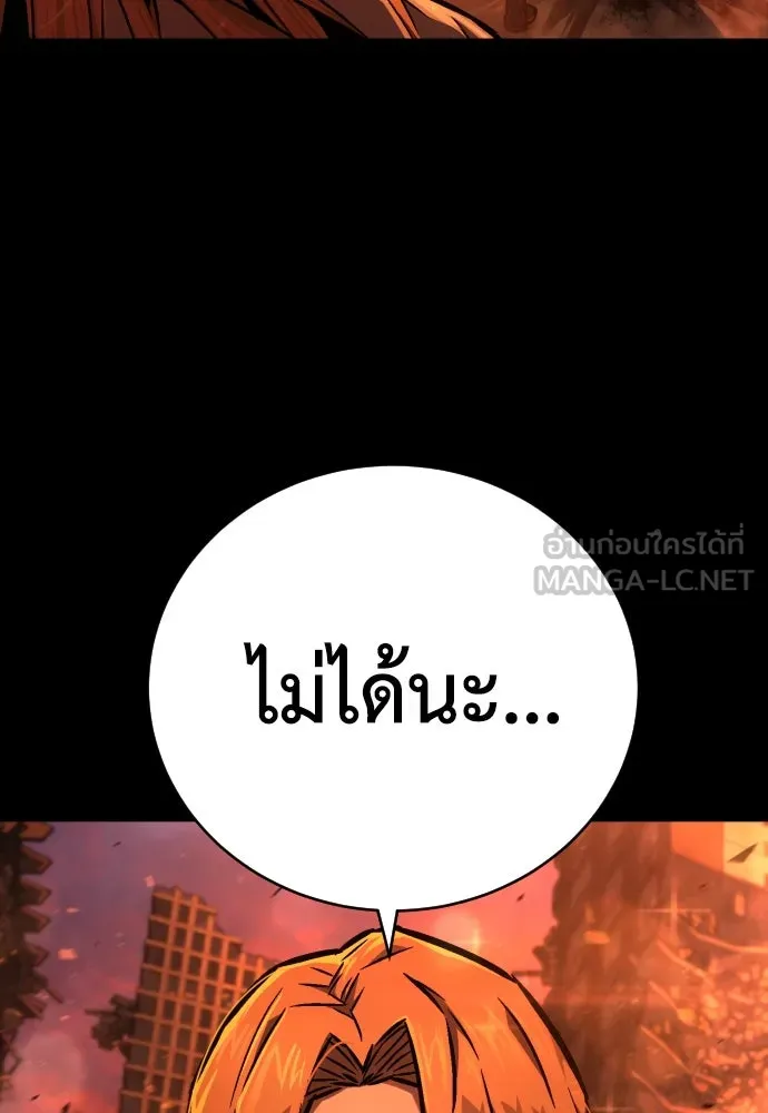 เพชฌฆาตลงทัณฑ์ ตอนที่ 3 รูปที่ 72