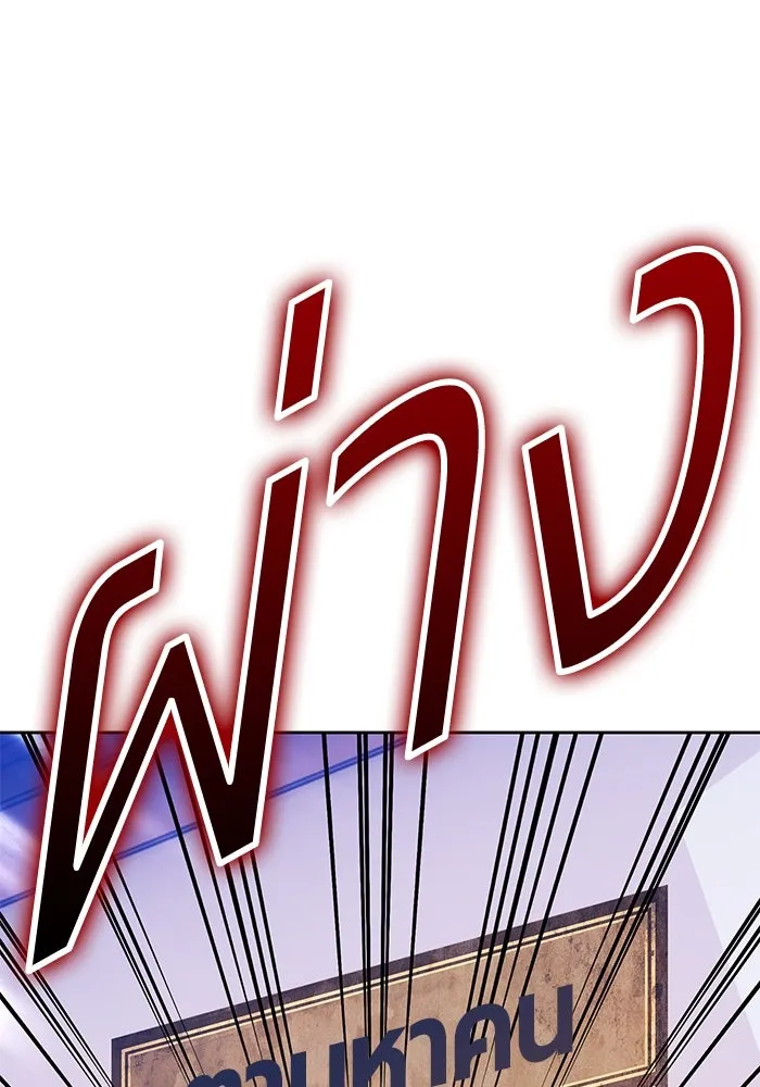 +99 ท่อนไม้พร้อมบวก ตอนที่ 63 คนลวง (1) รูปที่ 143