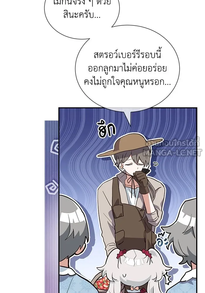 แมวน้อยในรังหมาป่า ตอนที่ 11 รูปที่ 33