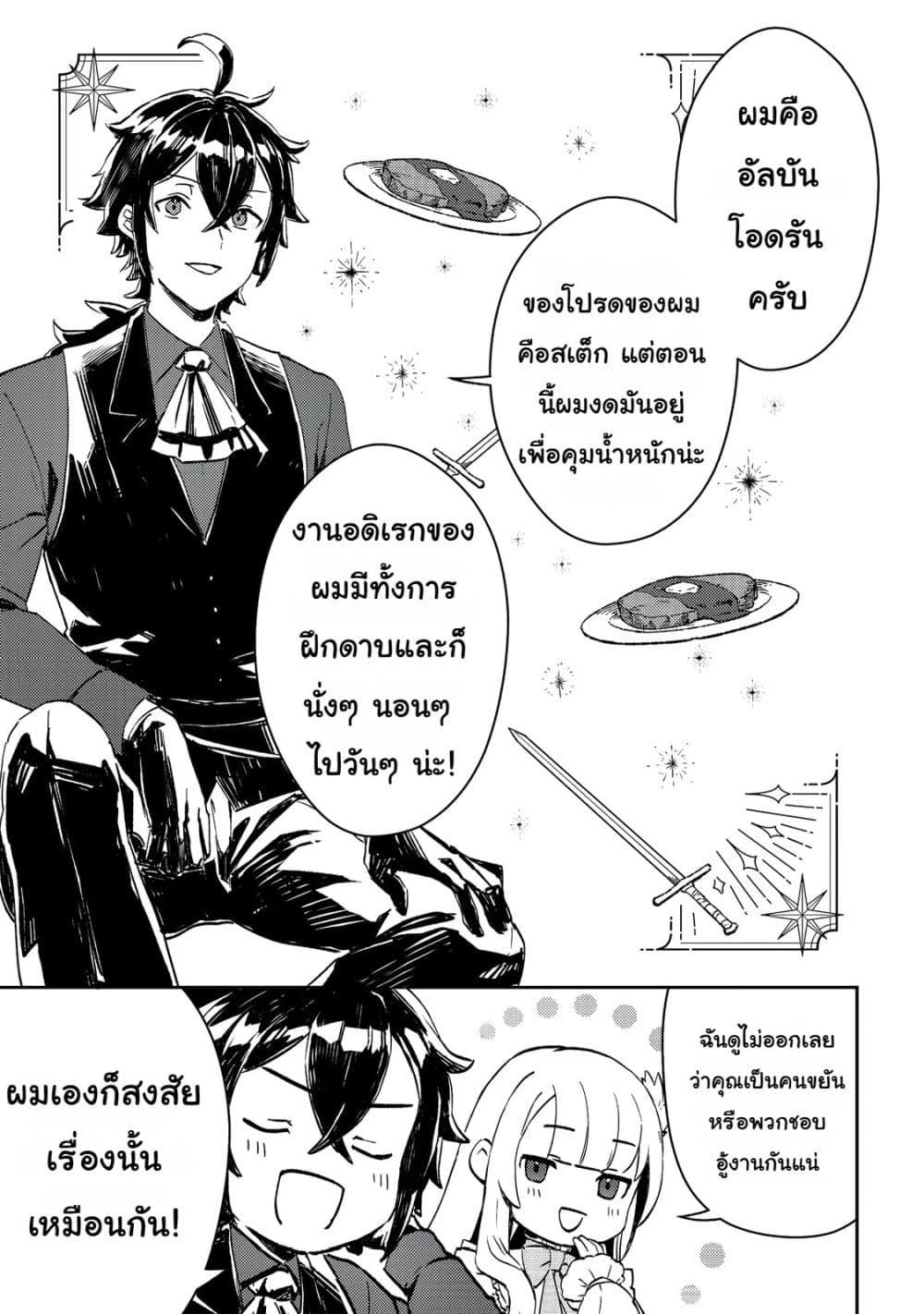 Manga-lc-com อ่านมังงะ อ่านการ์ตูน ออนไลน์ ฟรี Taidana Akuyaku Kizoku no Ore ni, Kon’yaku Haki Sareta Akuyaku Reijou ga Totsuidara Saikyou no Fuufu ni Narimashita @COMIC ตอนที่ 1 2 3 4 5 6 7 8 9 10 11 12 13 14 ฟรี ไม่มีโฆษณา Manga-lc - อ่าน มังงะ อ่าน การ์ตูน ออนไลน์ อ่านมังงะ ฟรี