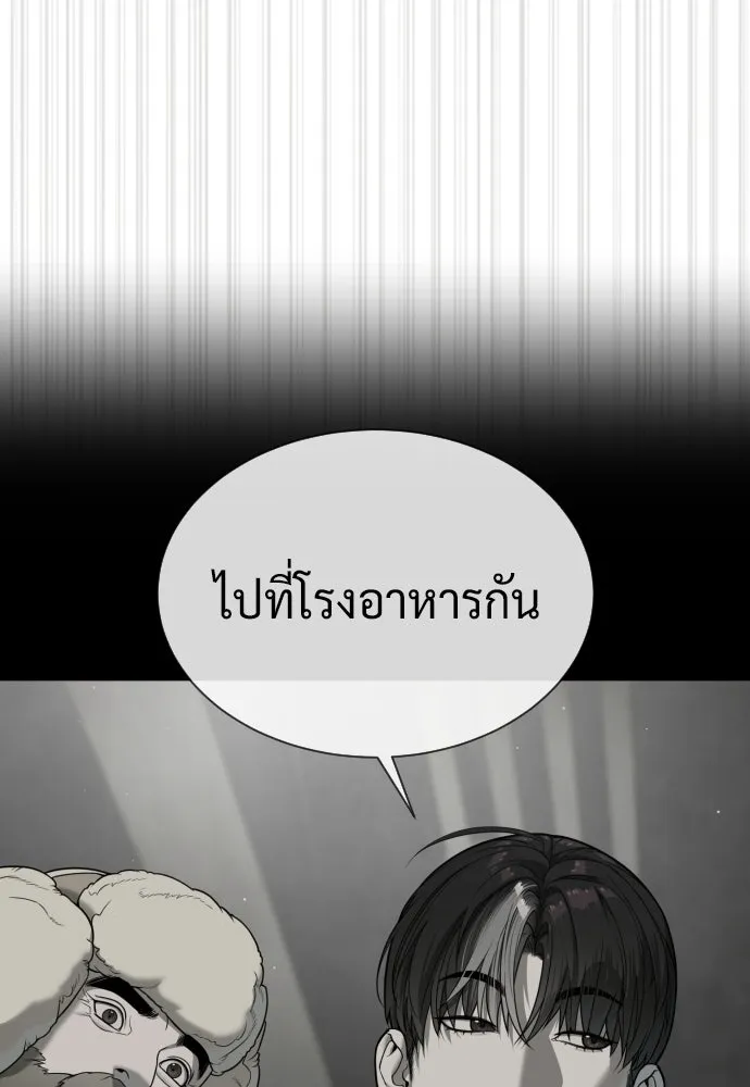 นักฆ่าย้อนวัย ตอนที่ 125 รูปที่ 254