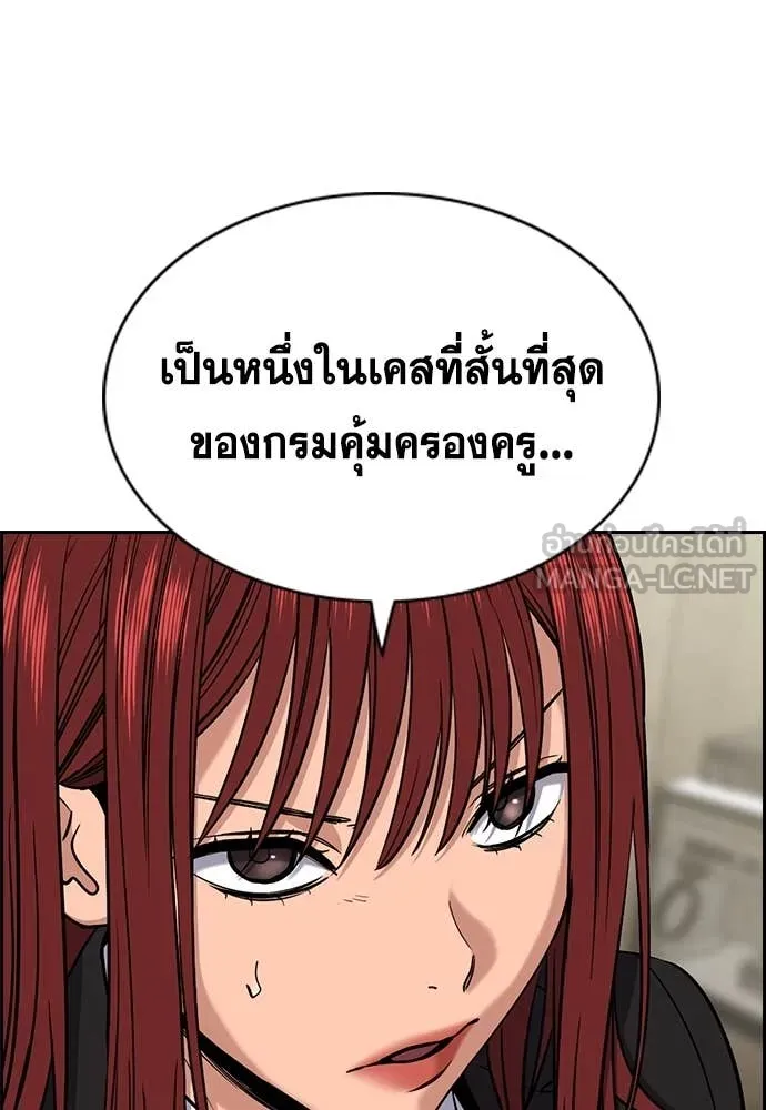 การศึกษาที่แท้จริง ตอนที่ 214 รูปที่ 59