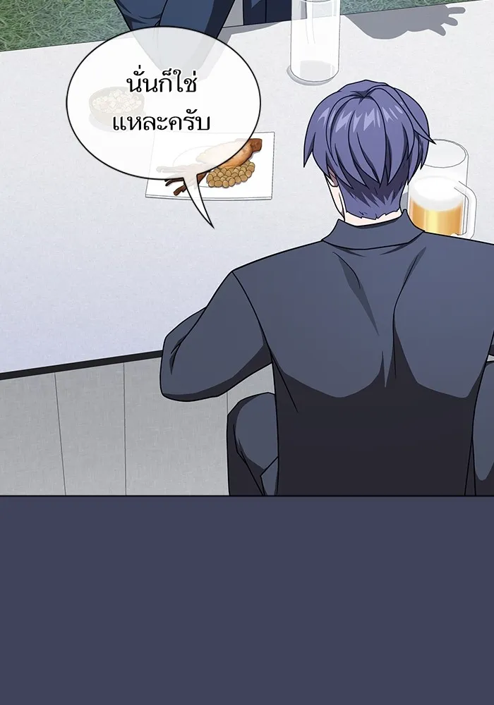 ผู้เล่นขั้นเทพแห่งหอคอยฝึกสอน ตอนที่ 219 รูปที่ 29