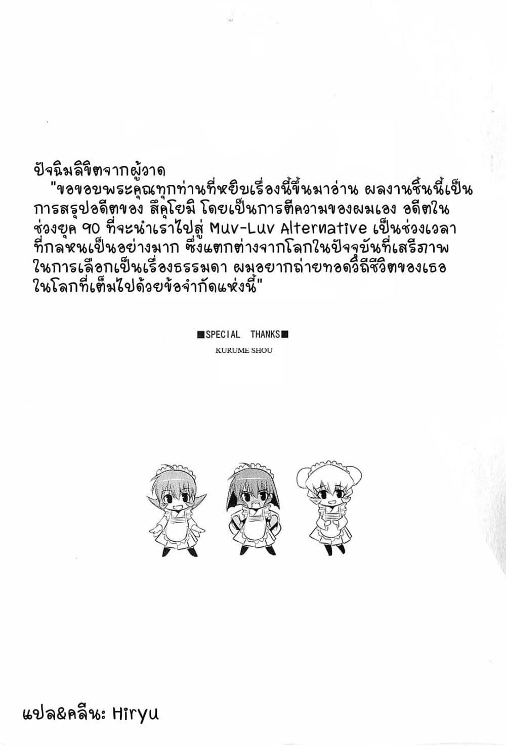 Manga-lc-com อ่านมังงะ อ่านการ์ตูน ออนไลน์ ฟรี Muv-Luv Alternative Moonlight Over the Dark Night ตอนที่ 1 2 3 4 5 6 7 8 9 10 11 12 13 14 ฟรี ไม่มีโฆษณา Manga-lc - อ่าน มังงะ อ่าน การ์ตูน ออนไลน์ อ่านมังงะ ฟรี
