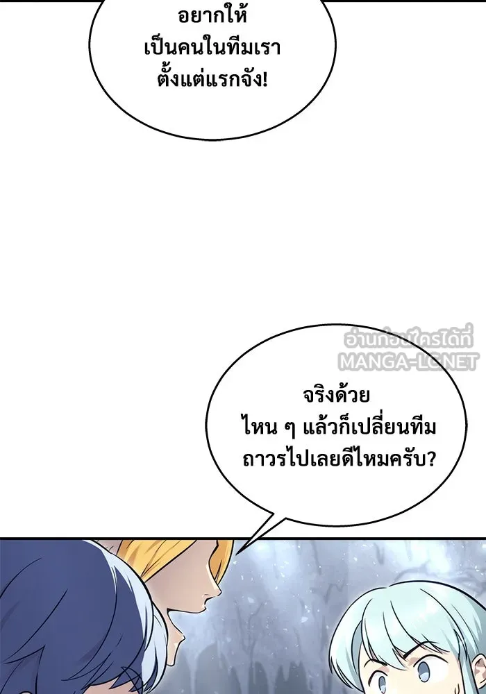 อูเร็ค มาซิโน่ ตอนที่ 17 บาสเกอร์วิลล์ 1 รูปที่ 30