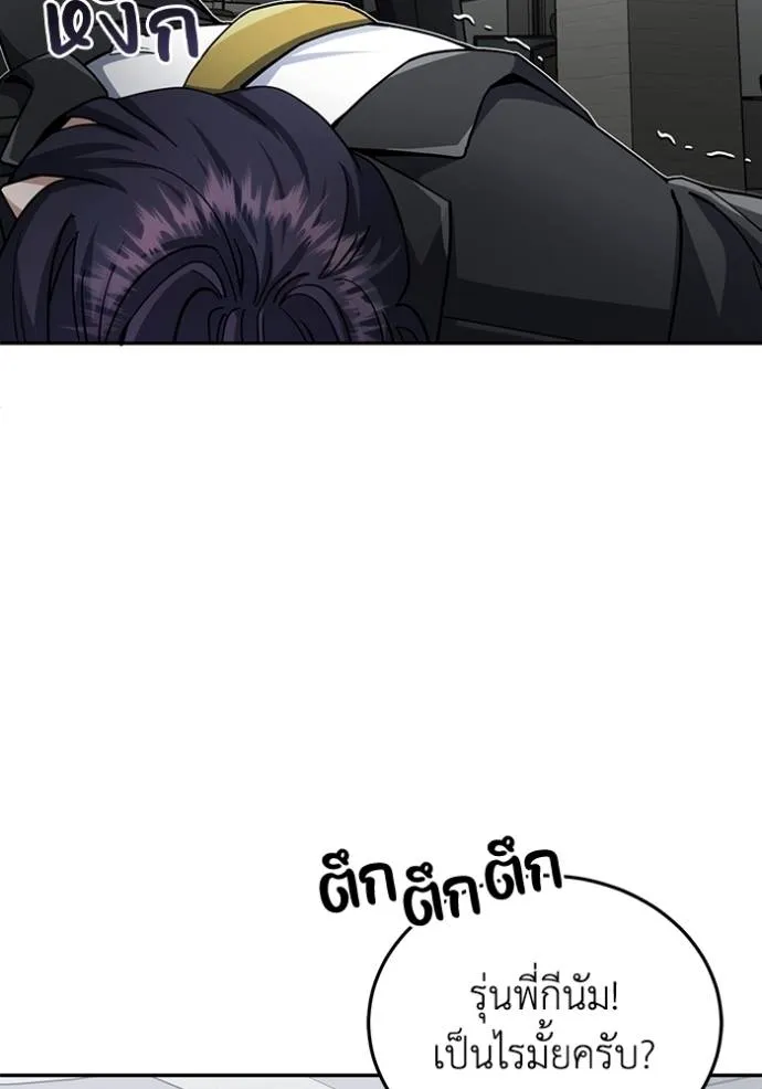 อัจฉริยะนอกคอก ตอนที่ 79 รูปที่ 35