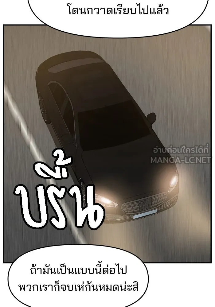 ห้องเรียนสาวแสบ ตอนที่ 75 รูปที่ 75