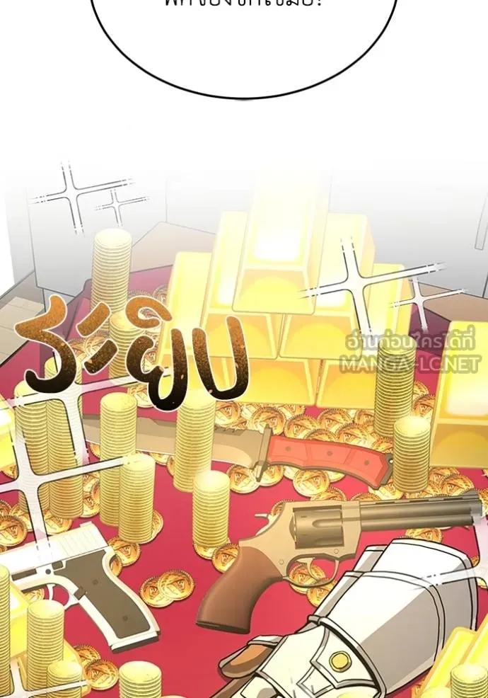 อัจฉริยะนอกคอก ตอนที่ 92 รูปที่ 30