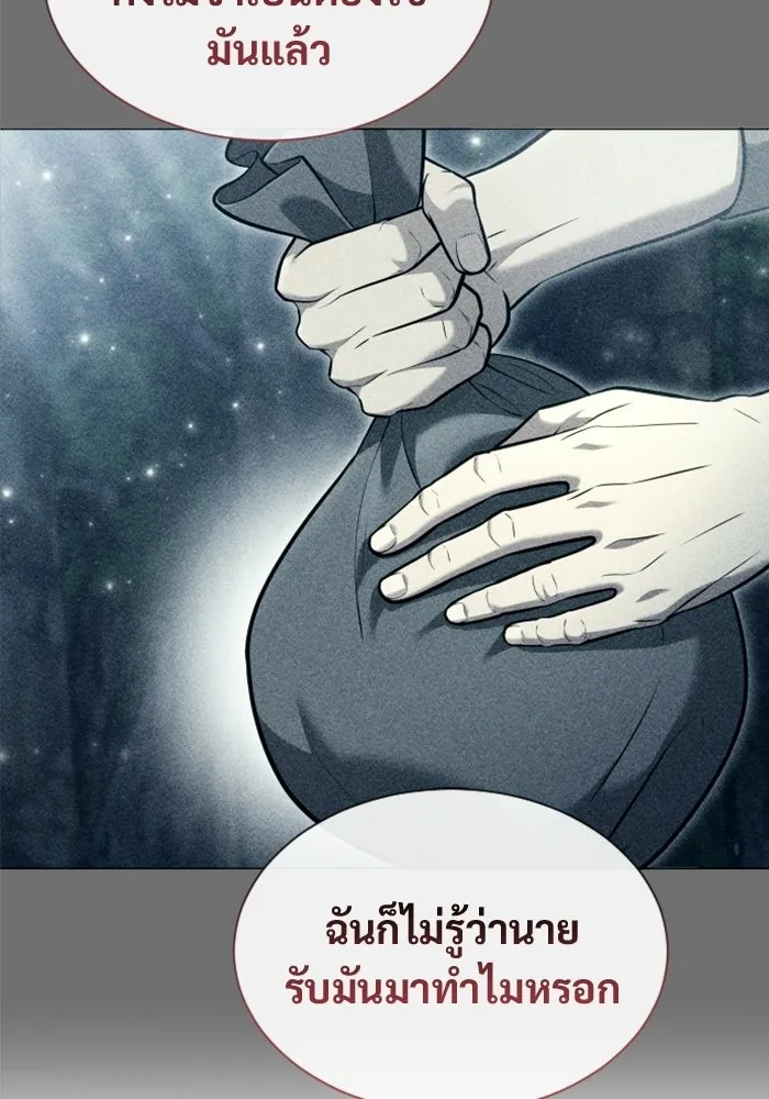 อูเร็ค มาซิโน่ ตอนที่ 54 ลาตูร์ 1 รูปที่ 109