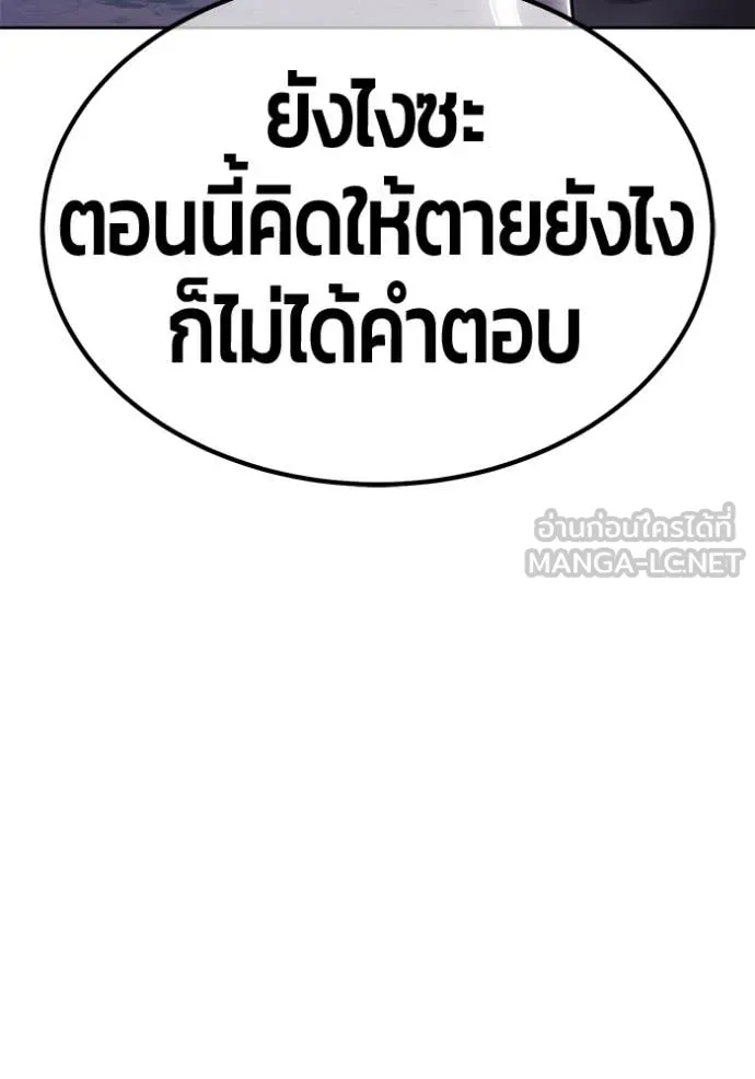 +99 ท่อนไม้ ตอนที่ 75 รูปที่ 345