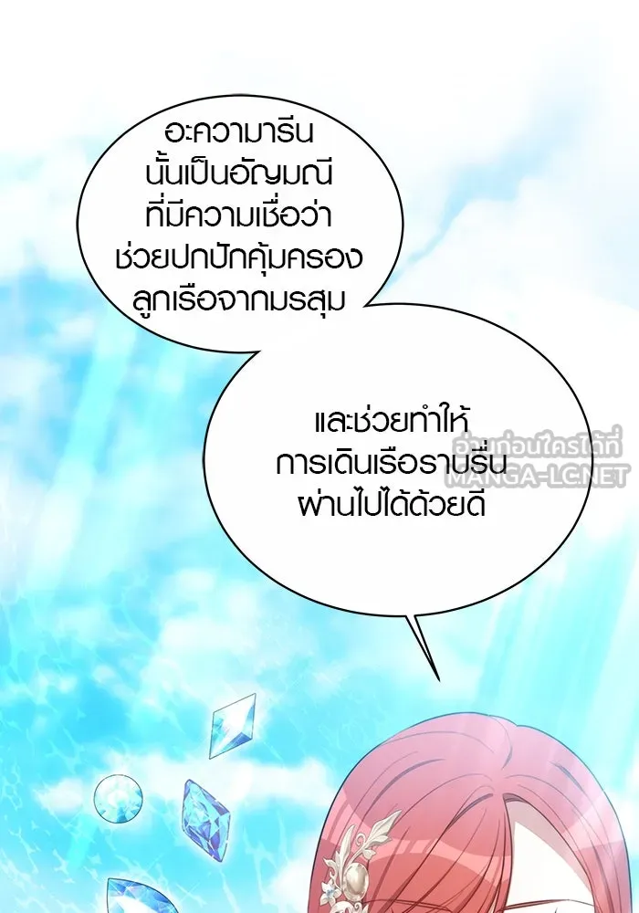 เหตุผลที่ฉันนอกใจ ตอนที่ 9 รูปที่ 69