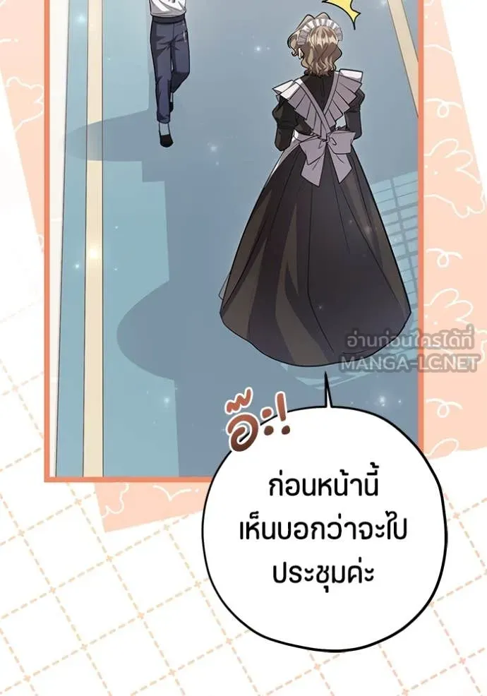 ป๊ะป๋าขา หนูลาแล้ว ตอนที่ 54 รูปที่ 4