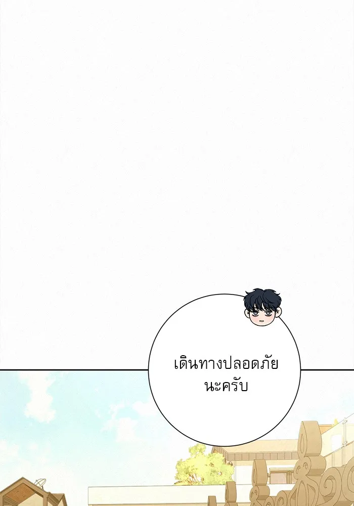 ปฏิบัติการรักวุ่นหัวใจ ตอนที่ 79 รูปที่ 41