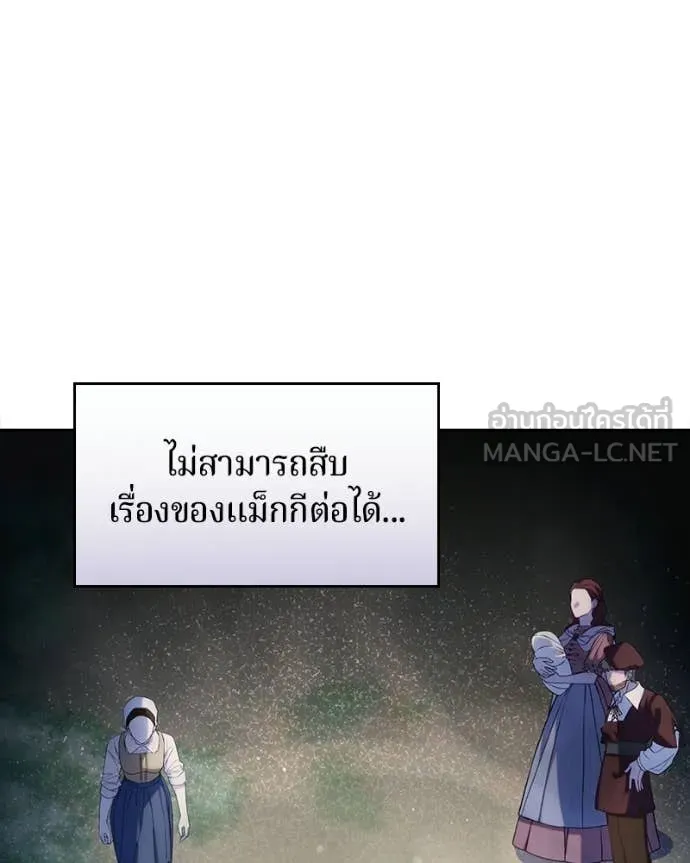 ถ้าเป็นนางร้าย ตอนที่ 50 รูปที่ 21
